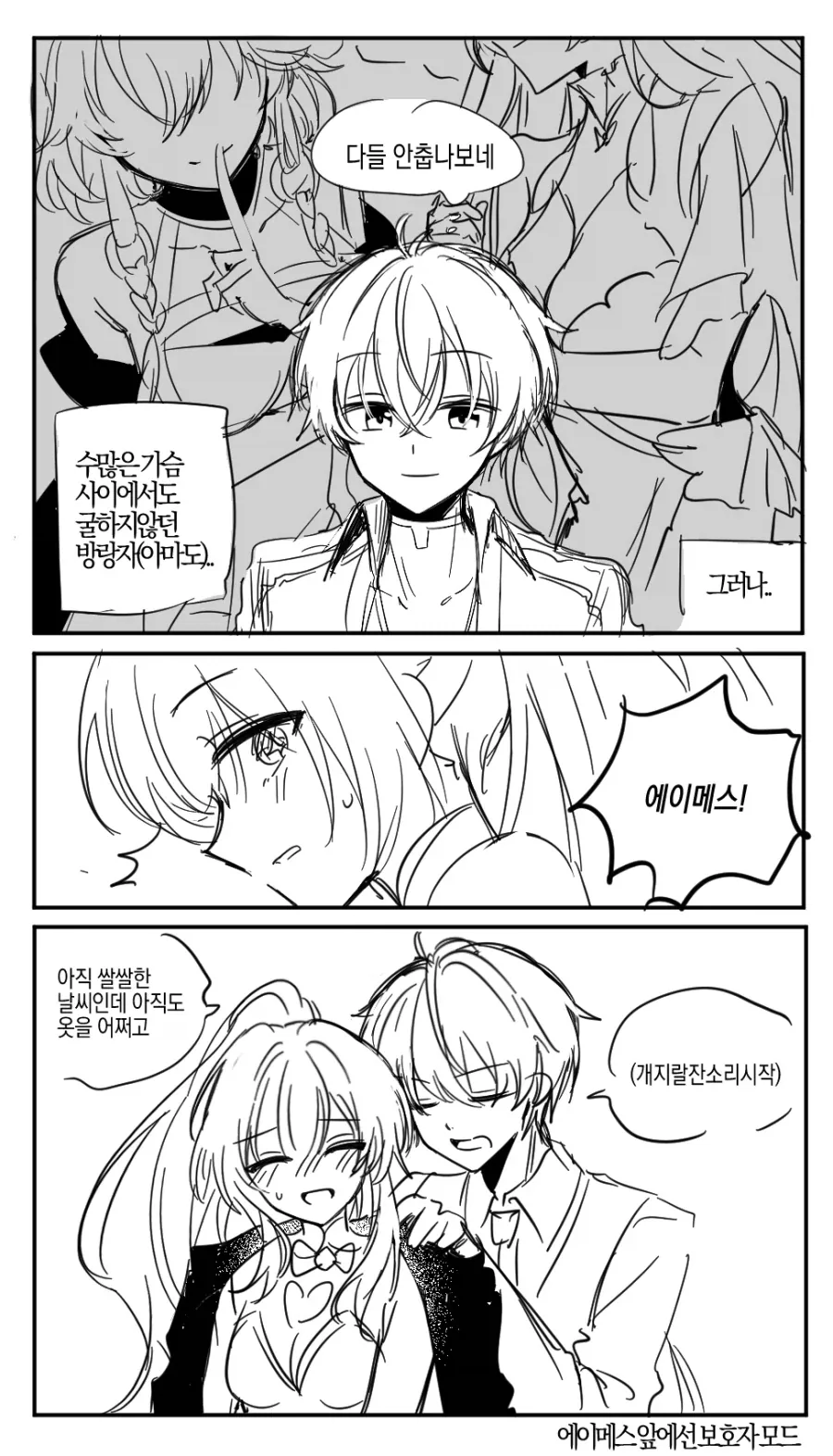 꼭 라노벨 원작이 별로거나 듣보잡이어서 만화만 정발하는건 아님 이미지 19