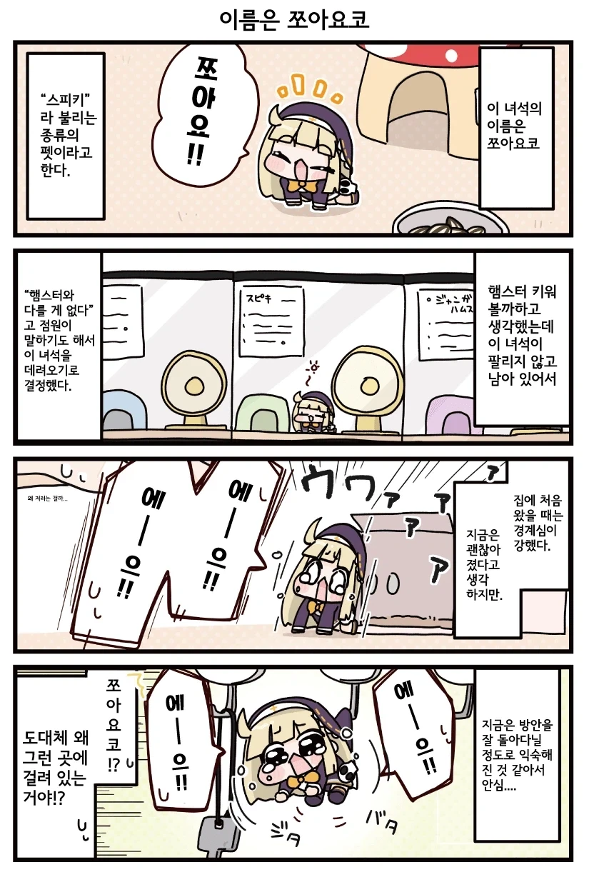 주술회전) 독자들이 범부구나 싶었던 순간 이미지 13