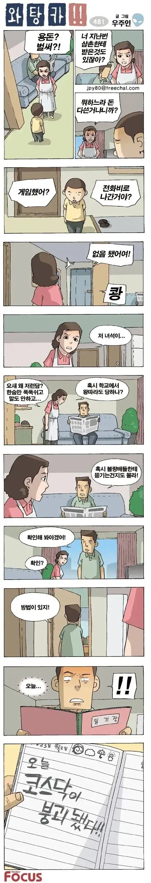주술회전) 설정에 비해 취급이 너무 처참했던 무기 이미지 17