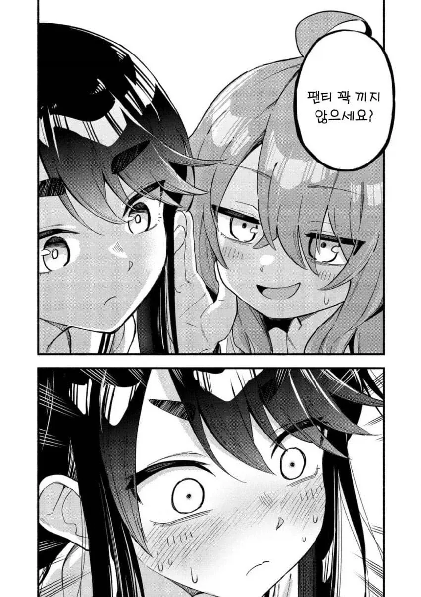 팬티가 뒤바뀐 manga_7.webp