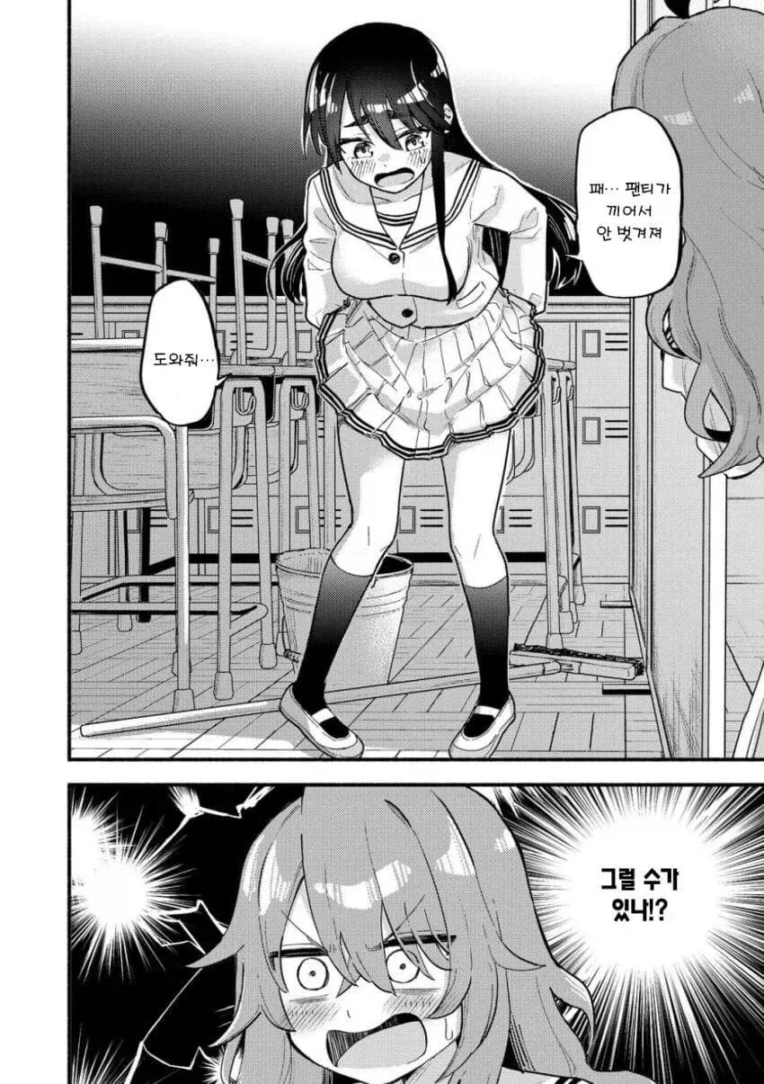 팬티가 뒤바뀐 manga_29.webp