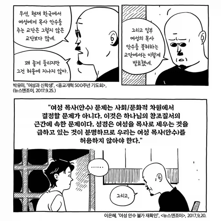 주술회전) 설정에 비해 취급이 너무 처참했던 무기 이미지 10