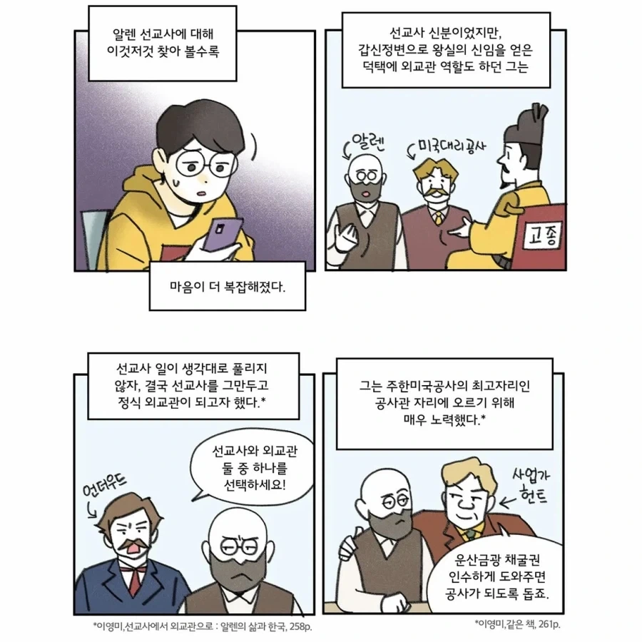 언제부턴가 만화애니에서 보기 힘들어진 연출 이미지 3