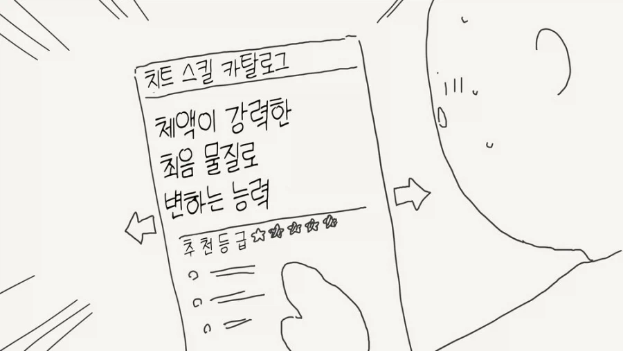 e북 발행 희망하는 서로가 서로에게 끌려하는 만와.manga 이미지 12