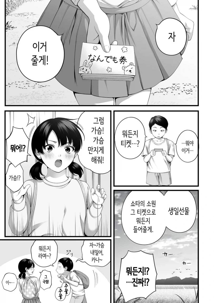 주술회전) 독자들이 범부구나 싶었던 순간 이미지 8