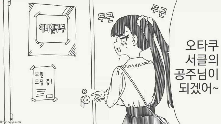주술회전) 설정에 비해 취급이 너무 처참했던 무기 이미지 2