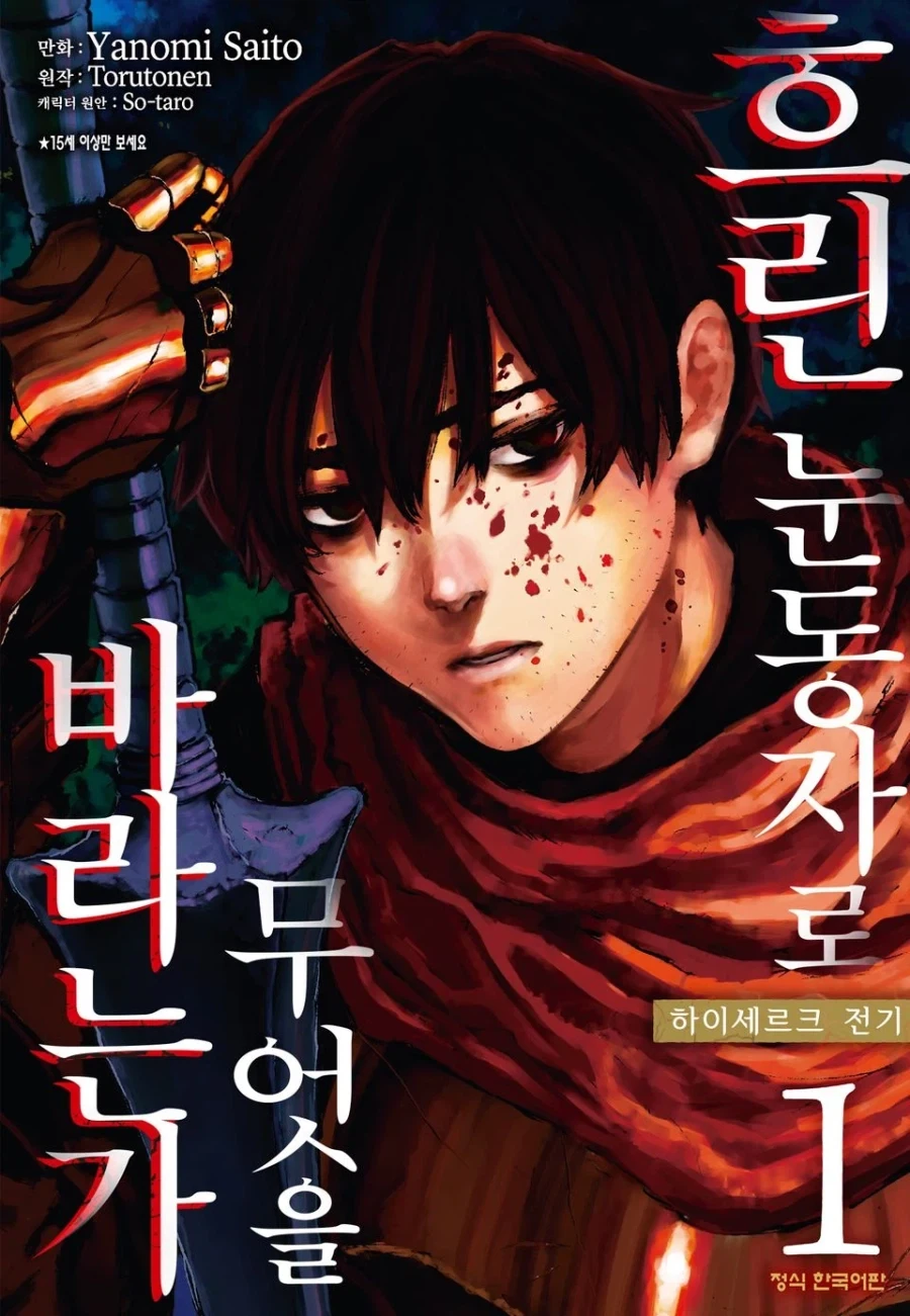 e북 발행 희망하는 서로가 서로에게 끌려하는 만와.manga 이미지 5