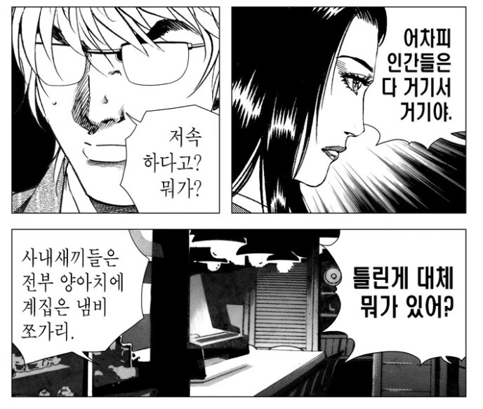 e북 발행 희망하는 서로가 서로에게 끌려하는 만와.manga 이미지 11