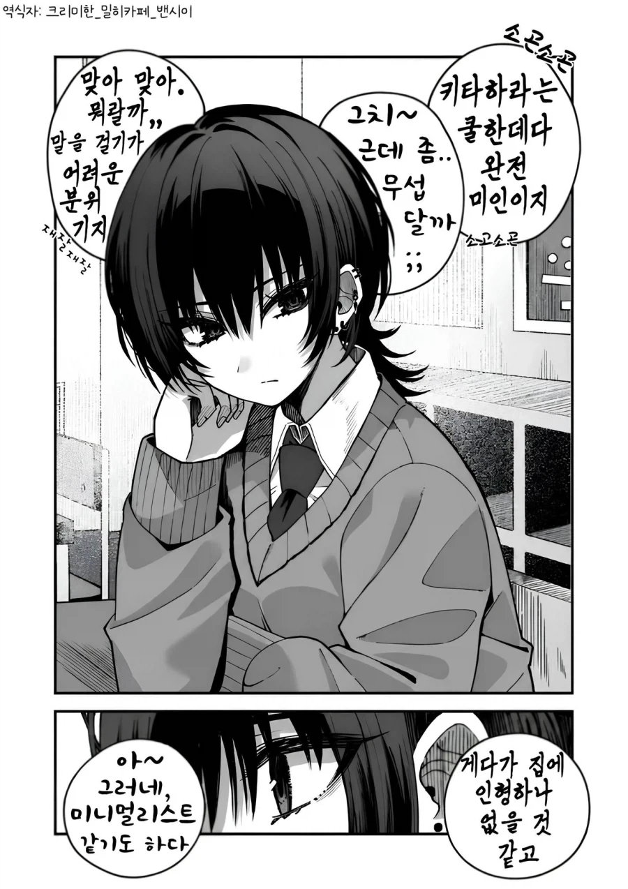 주술회전) 독자들이 범부구나 싶었던 순간 이미지 17
