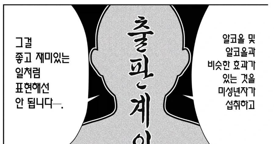 간지나는 여포의 최후를 그린 만화의 복선 이미지 3