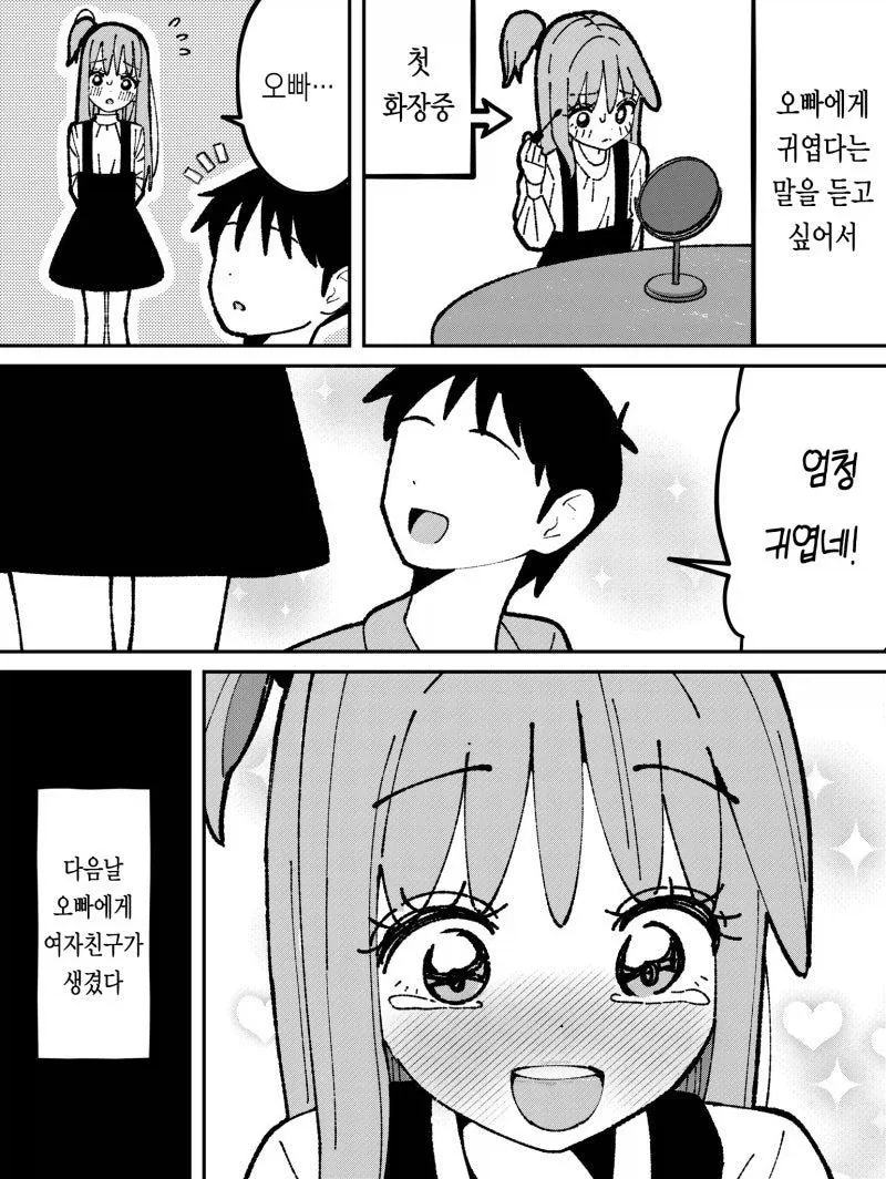 e북 발행 희망하는 서로가 서로에게 끌려하는 만와.manga 이미지 8