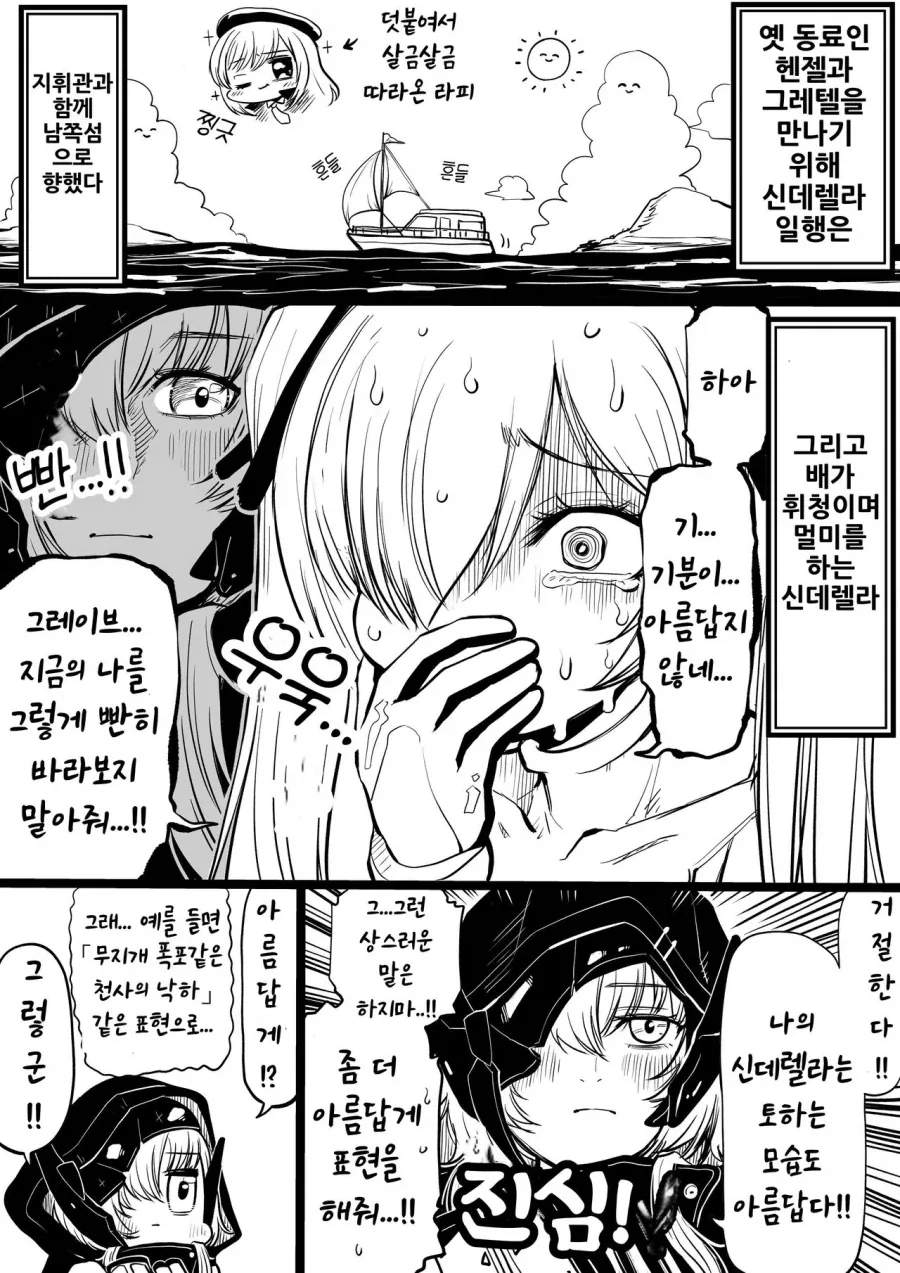 원피스) 의외로 신기단 카운터일 것 같은 능력 대표 이미지