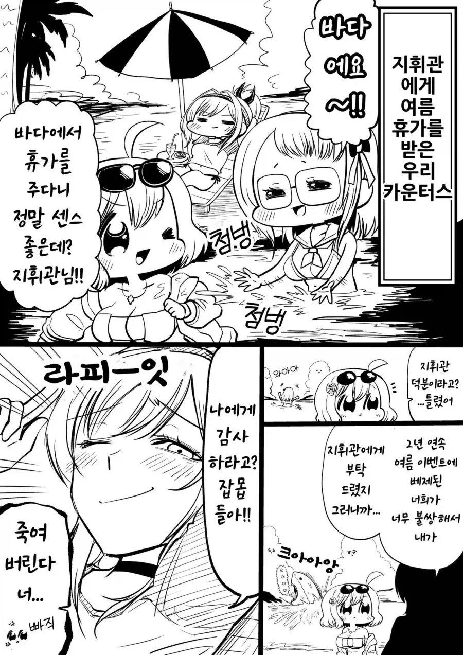 사이코메트러 하드카운터 만화 이미지 4