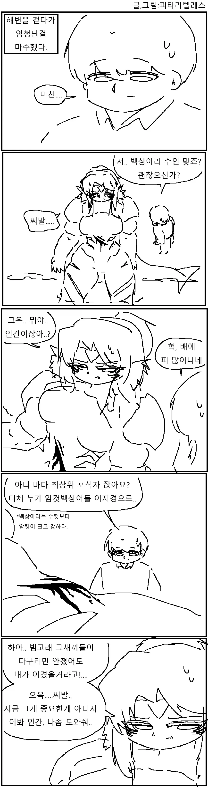 원피스) 의외로 신기단 카운터일 것 같은 능력 이미지 5