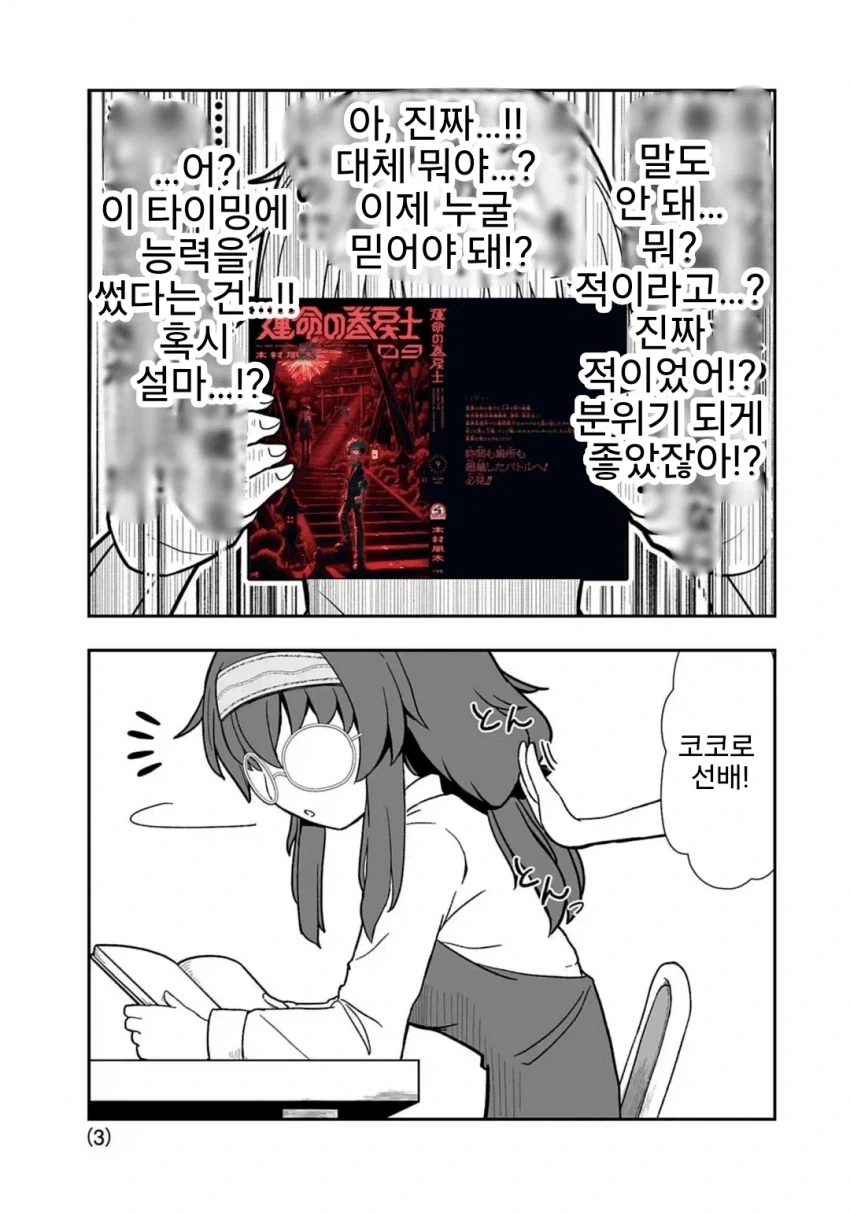 의외로 완결까지 얼마 안 남은 애니 이미지 3