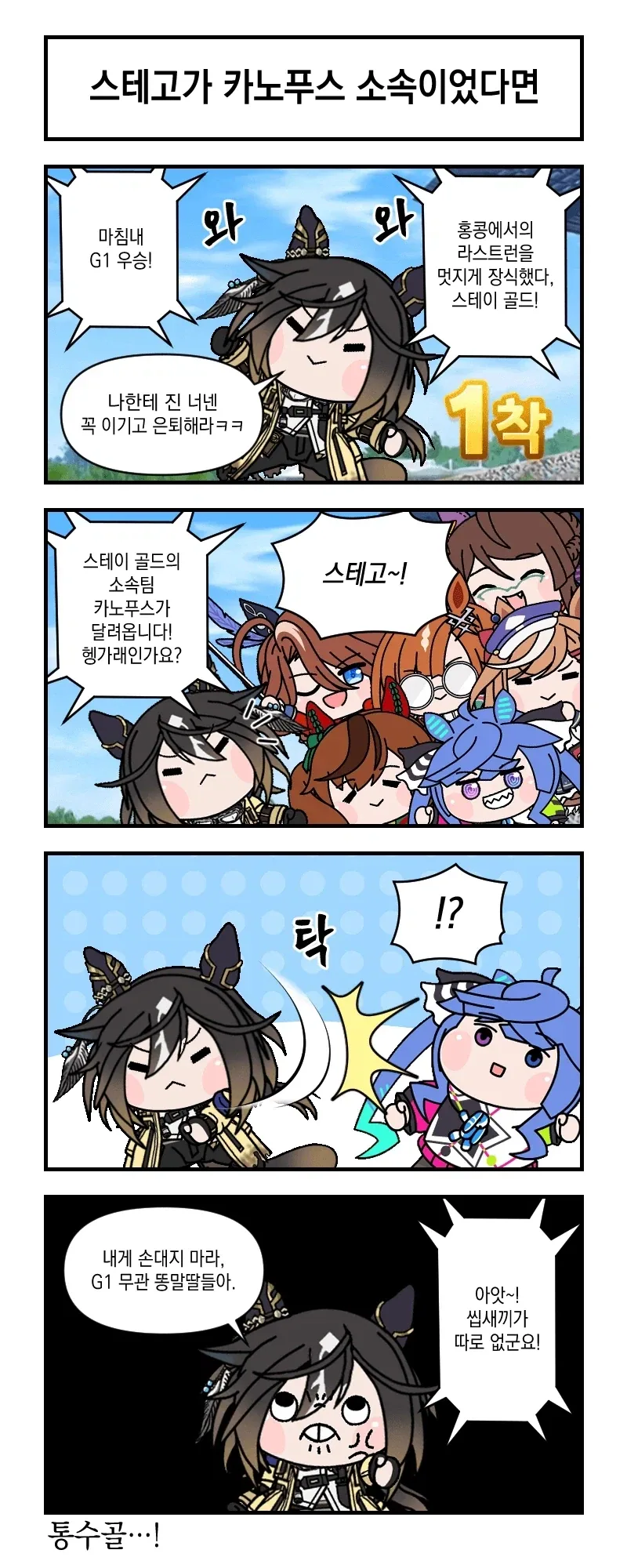 원피스) 쵸파 기준 즉각 럼블볼을 사용해야 되는 비상상황 이미지 9