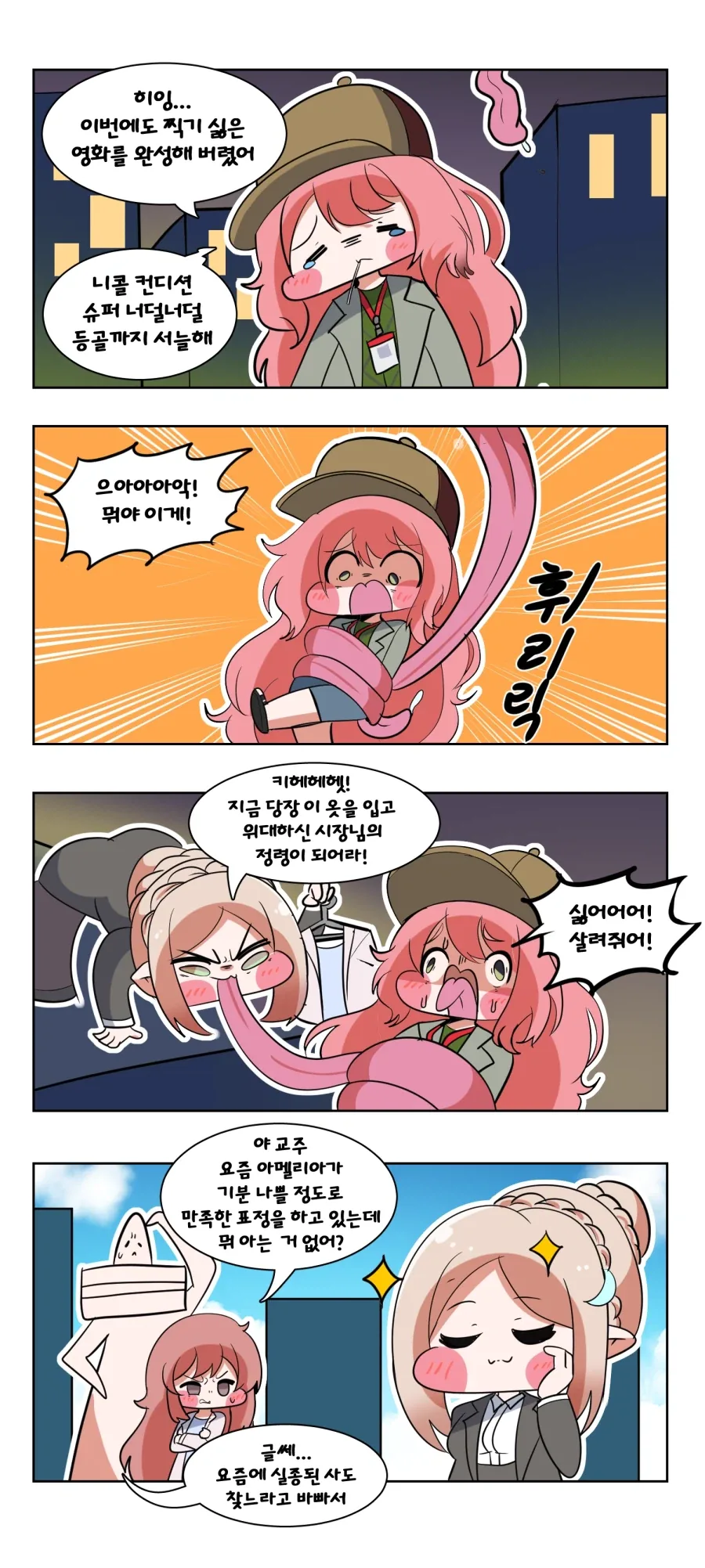 대불회국)이란 특촬은 과연 뭔 내용 이었을까 이미지 6