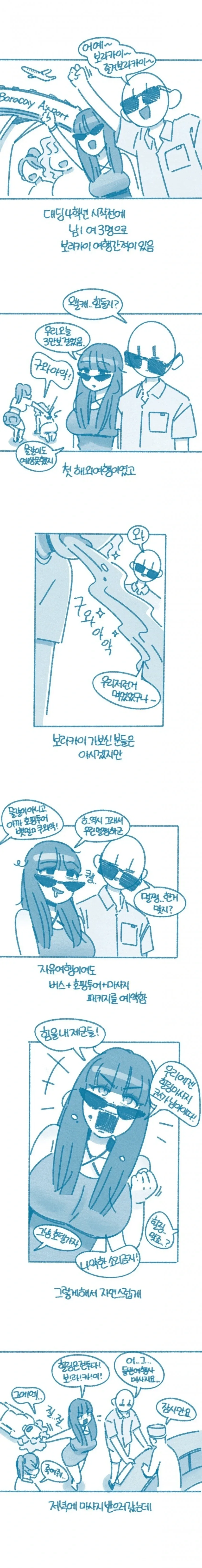 원피스) 의외로 신기단 카운터일 것 같은 능력 이미지 7