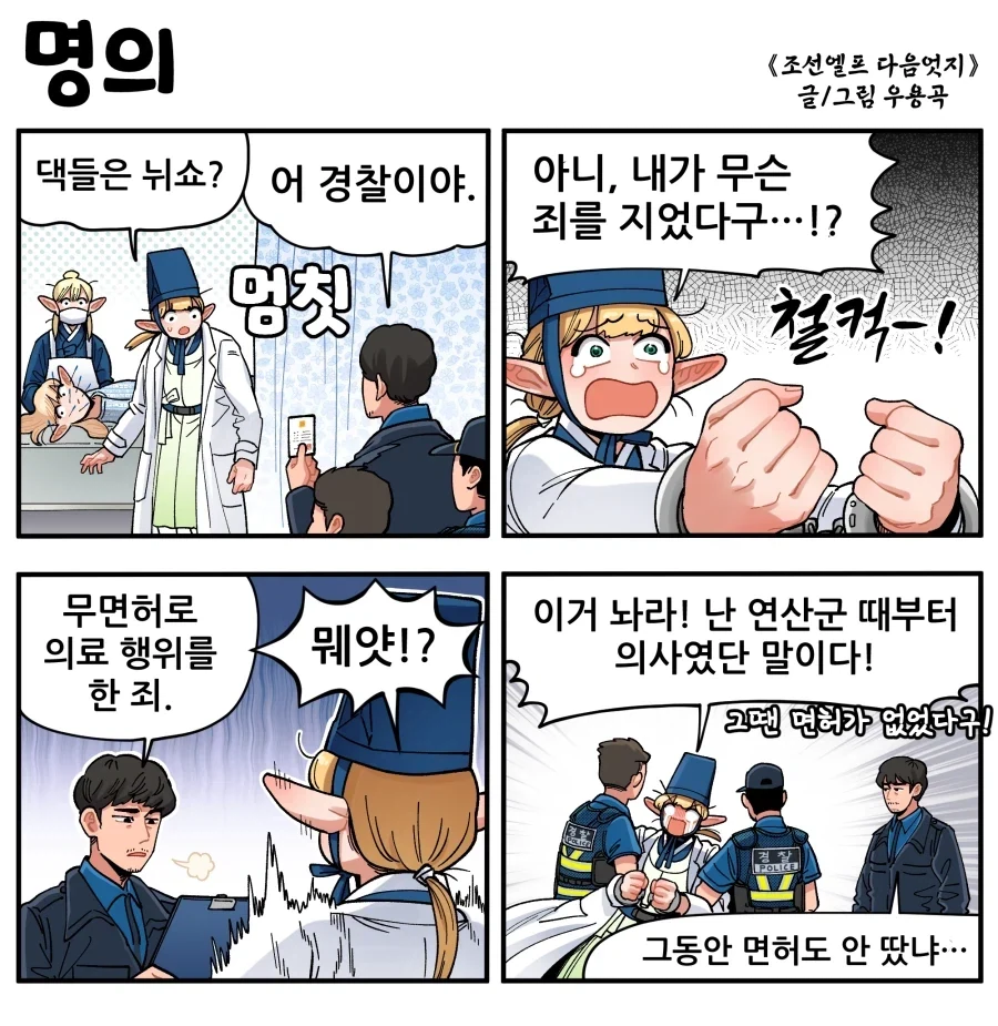 꼭 라노벨 원작이 별로거나 듣보잡이어서 만화만 정발하는건 아님 이미지 14