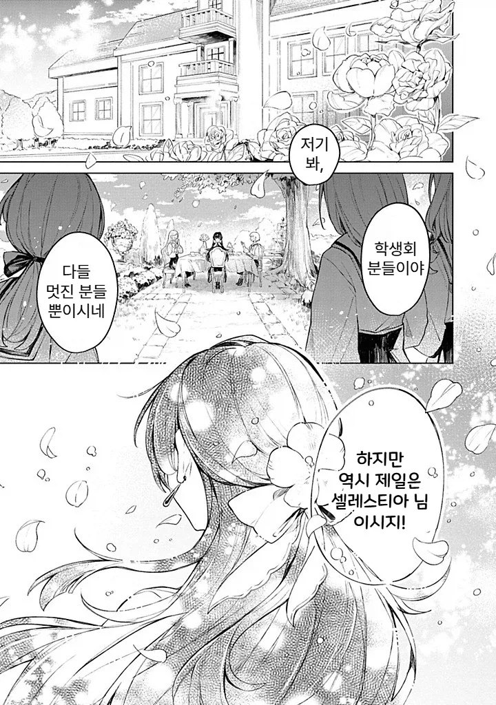 언제부턴가 만화애니에서 보기 힘들어진 연출 이미지 2