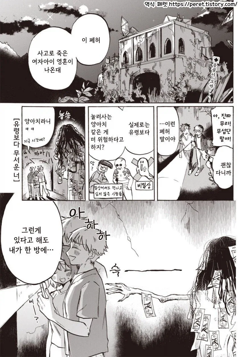 의외로 완결까지 얼마 안 남은 애니 대표 이미지