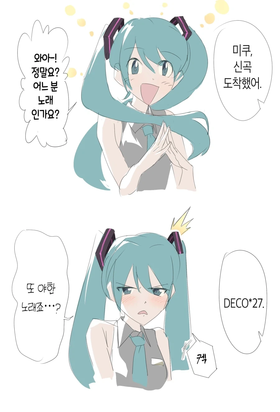 대불회국)이란 특촬은 과연 뭔 내용 이었을까 이미지 7