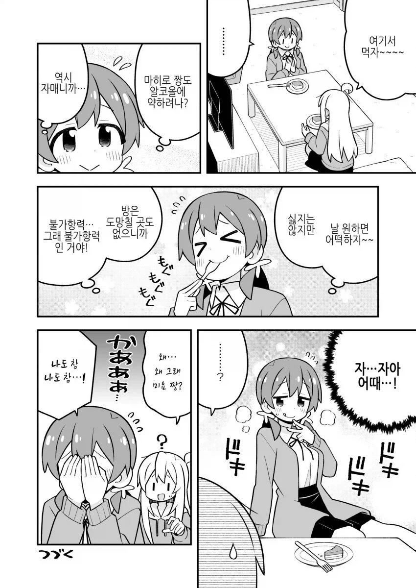 주술회전) 설정에 비해 취급이 너무 처참했던 무기 이미지 11