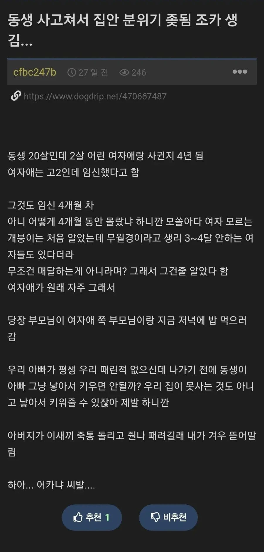 교수님이 왠 깡촌에 별을 발견했다는데 대표 이미지