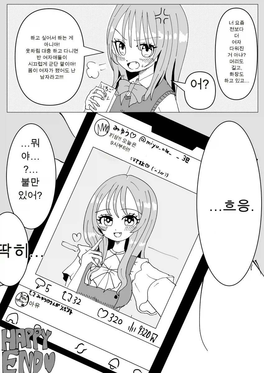 런닝 보다 지방 잘 태우는 취미 대표 이미지