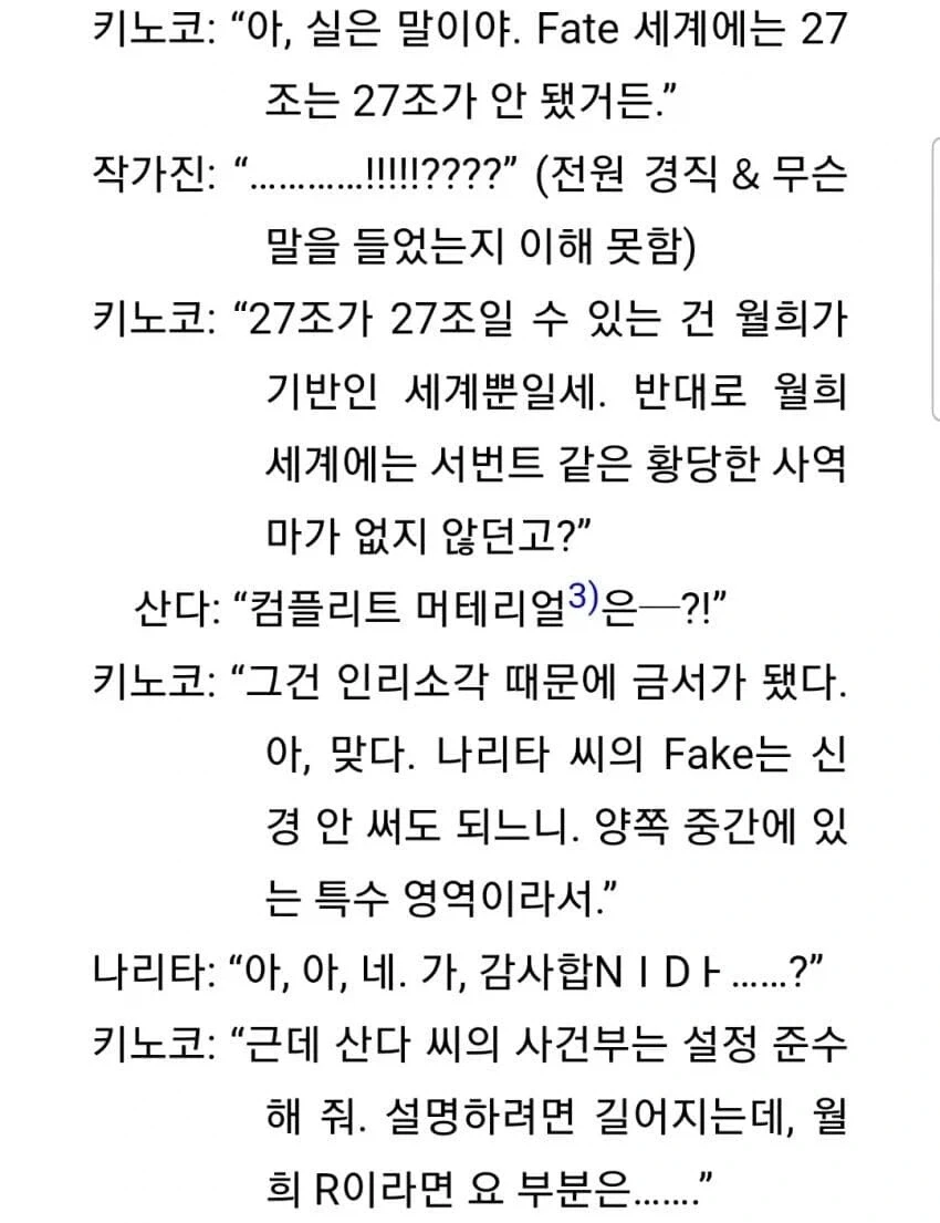 변하지 않는 세계관은 재미 없다는 작가의 짓.JPG_2.webp