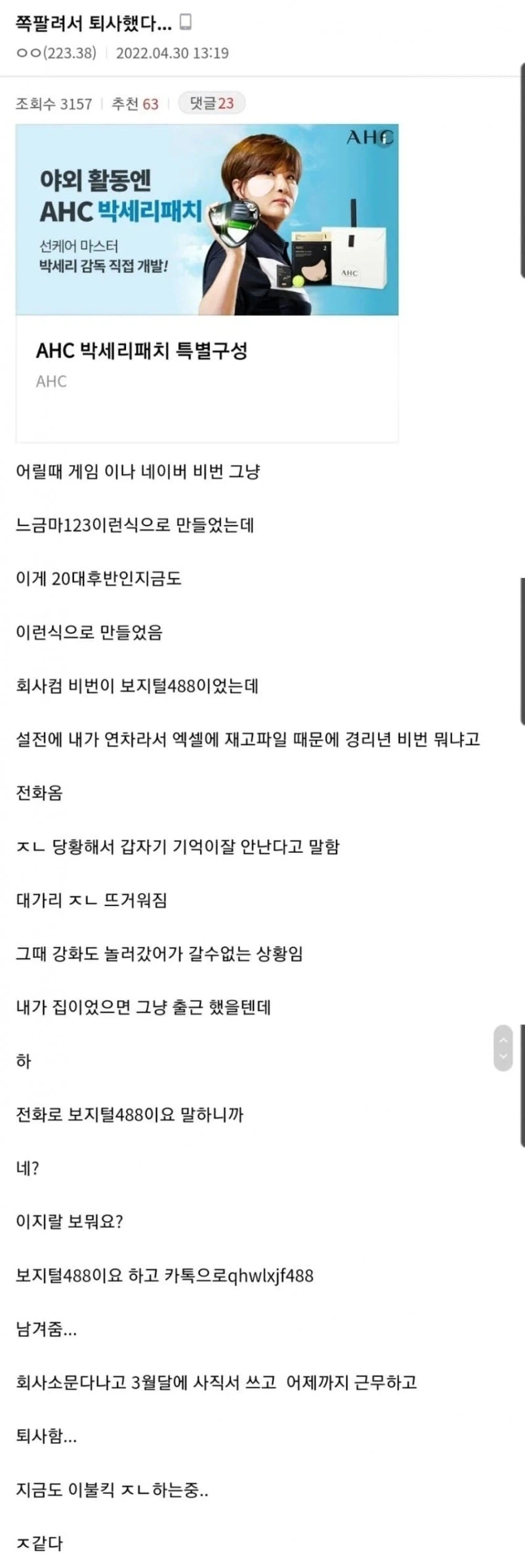 아이스크림, 당뇨에 별로 위협이 안된다는 연구결과 이미지 6