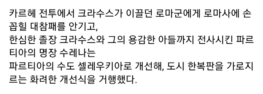 로마시대 씹덕 공개고로시_2.webp