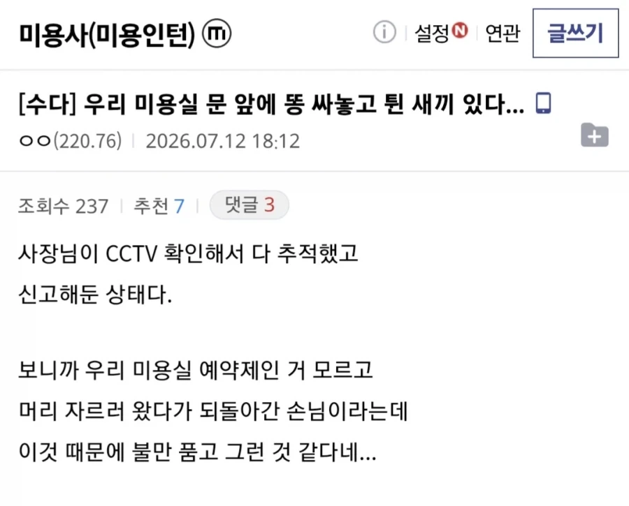 내용 ☆펑☆ 다들 답변 고마웠어~! 이미지 7