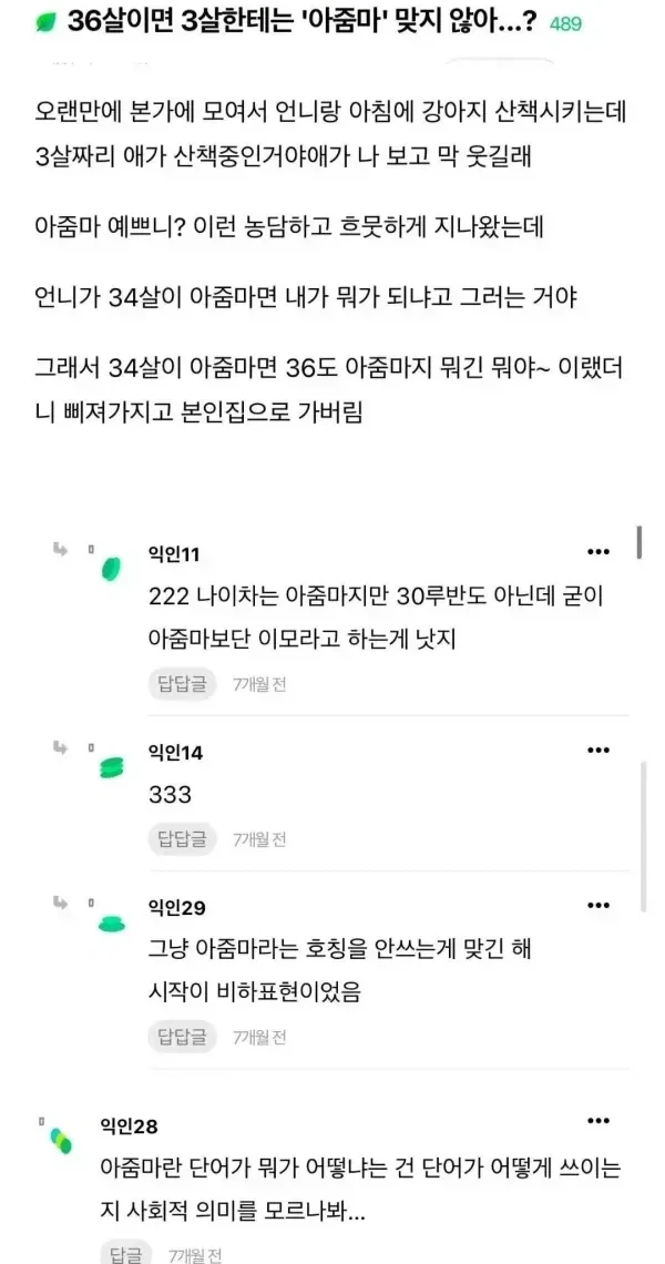 내용 ☆펑☆ 다들 답변 고마웠어~! 이미지 2