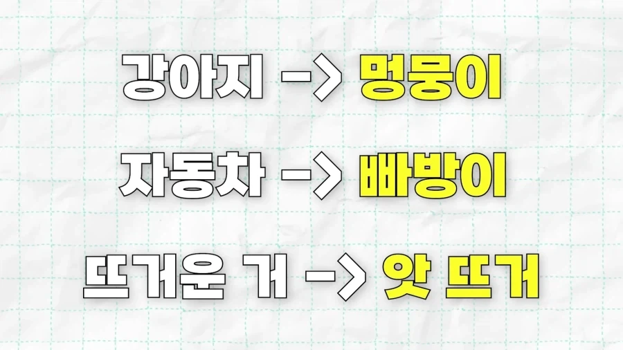 아이들의 언어발달에는 어른의단어를 써야한다.._3.webp