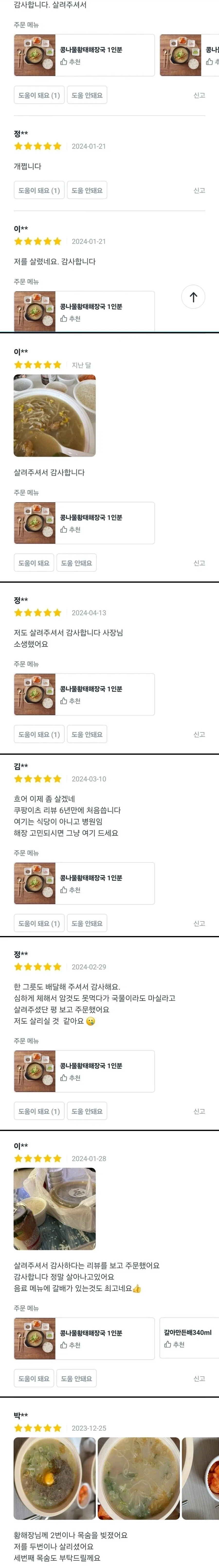 락스타가 GTA6 피씨판을 같이 안내는 이유 이미지 7