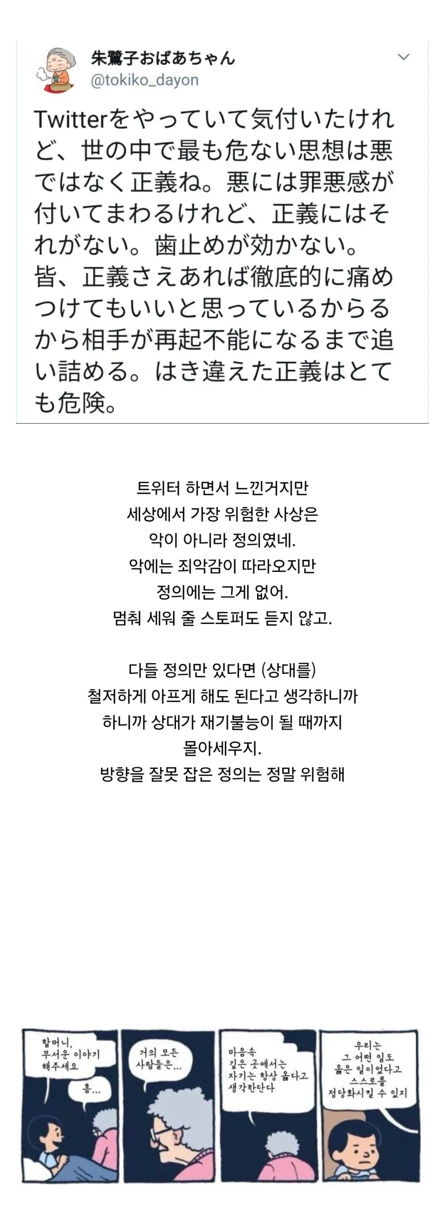 동생을 아끼는 누나.jpg 이미지 5