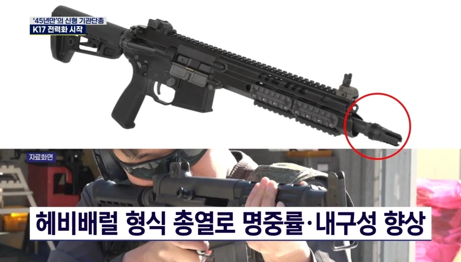 군 45 년 만에 신형 기관단총_4.webp