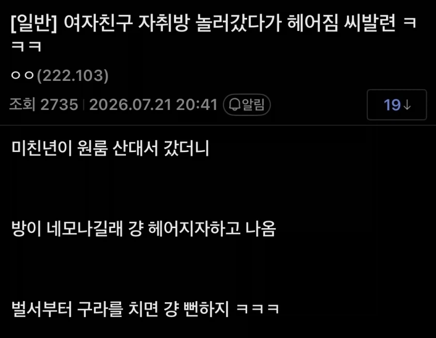 락스타가 GTA6 피씨판을 같이 안내는 이유 이미지 2
