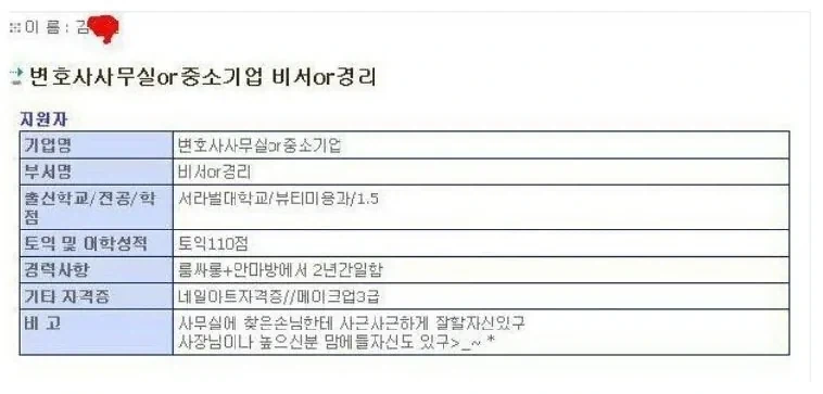 스타워즈) 이름이 인성 개연성인 인물 이미지 18