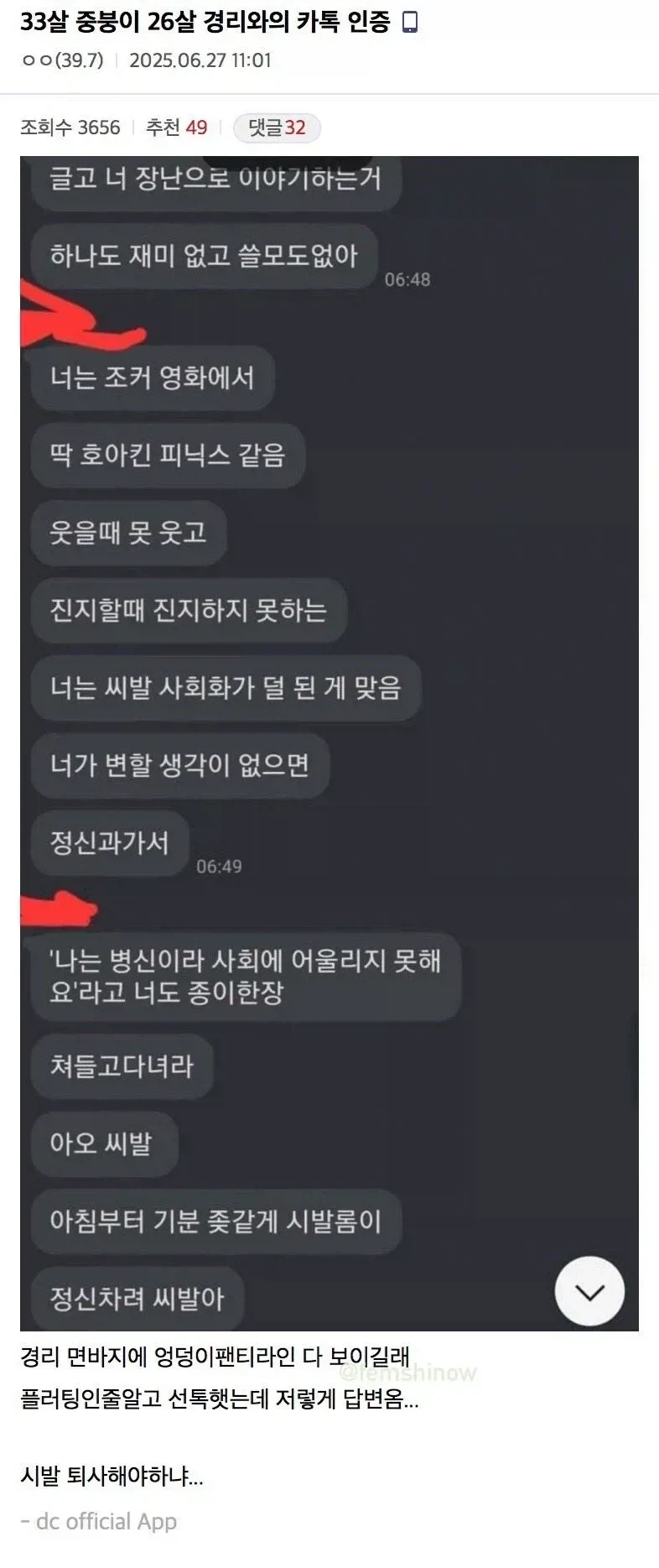 스타워즈) 이름이 인성 개연성인 인물 이미지 5