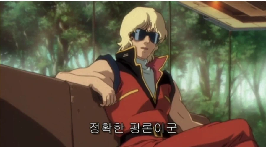 건담에서 샤아가 억울하게 욕먹는 부분_8.webp