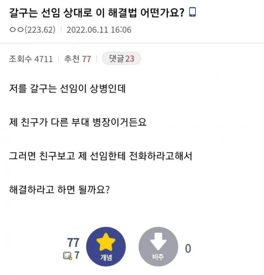 "토마스 아퀴나스 개좇밥새끼 ㅋㅋㅋㅋㅋ".jpg 이미지 4