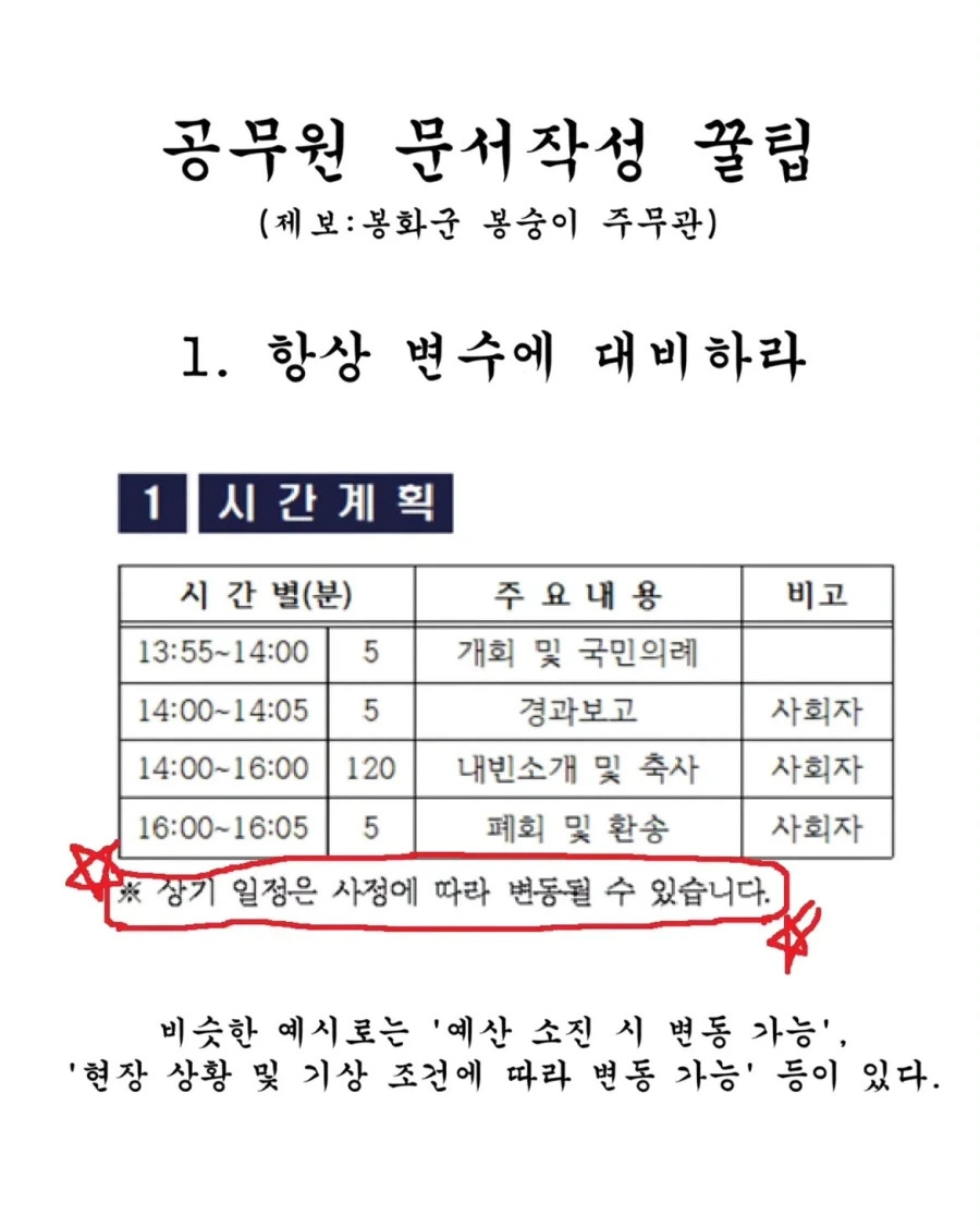 버스 기사: 전속전진이다! 이미지 14