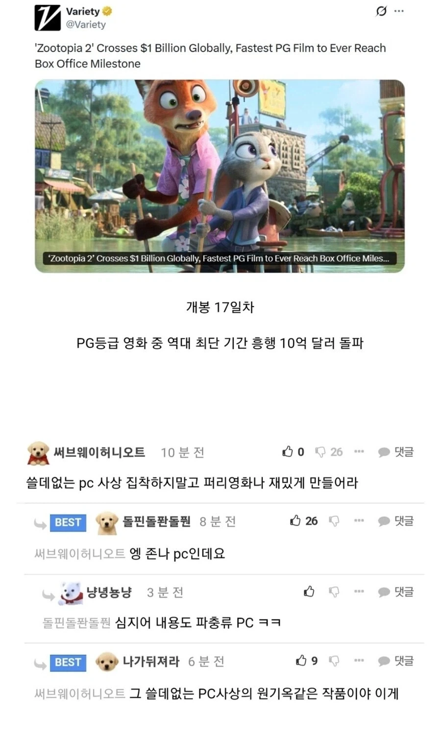 버스 기사: 전속전진이다! 이미지 10
