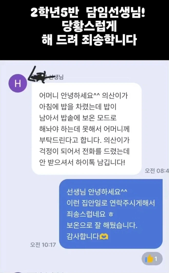 버스 기사: 전속전진이다! 이미지 9