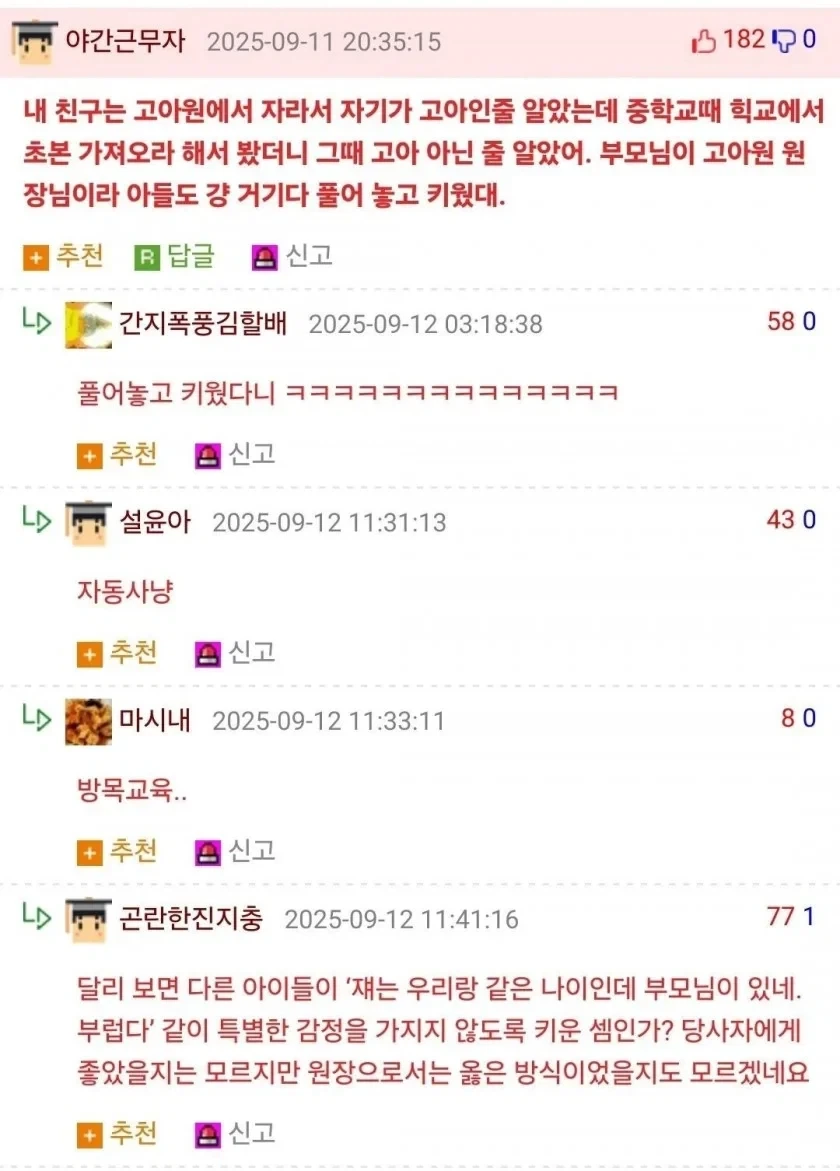 버스 기사: 전속전진이다! 이미지 8