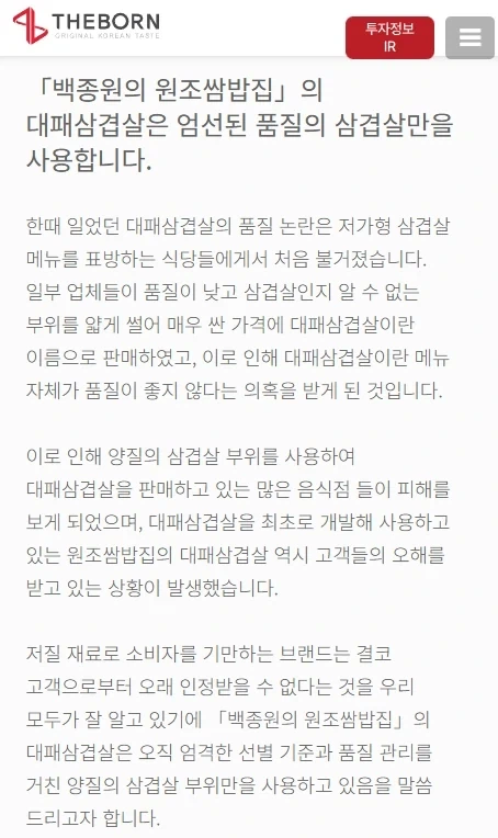 근육맨) 1기생과 2기생들이 붙게 된 원인 이미지 3