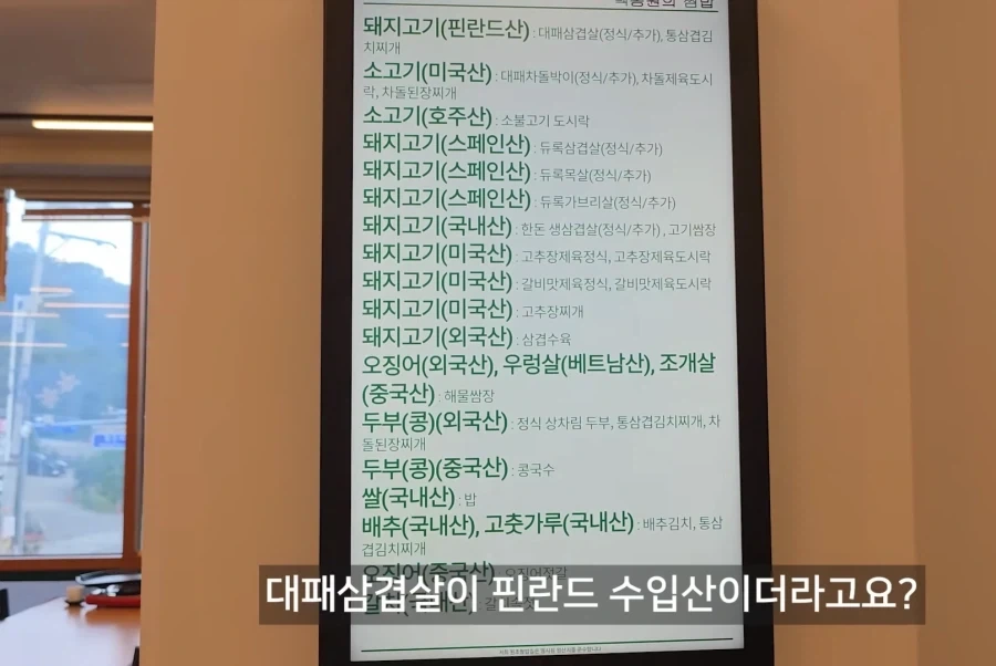 엄선된 품질의 삼겹살만을 사용한다는 [원조]대패삼겹살_2.webp