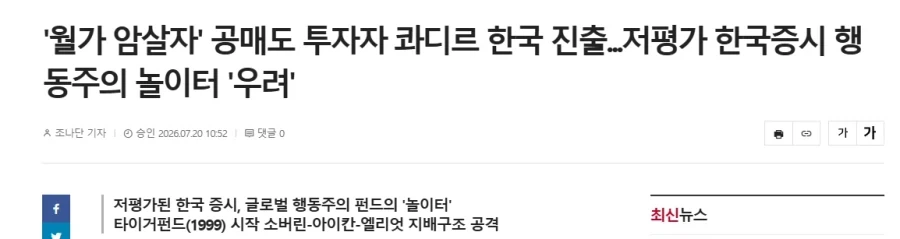 근육맨) 1기생과 2기생들이 붙게 된 원인 이미지 15